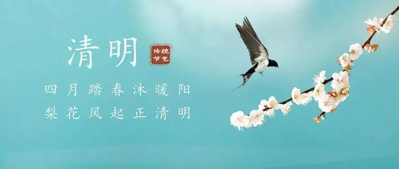 清明小長(zhǎng)假，防疫不“請(qǐng)假”