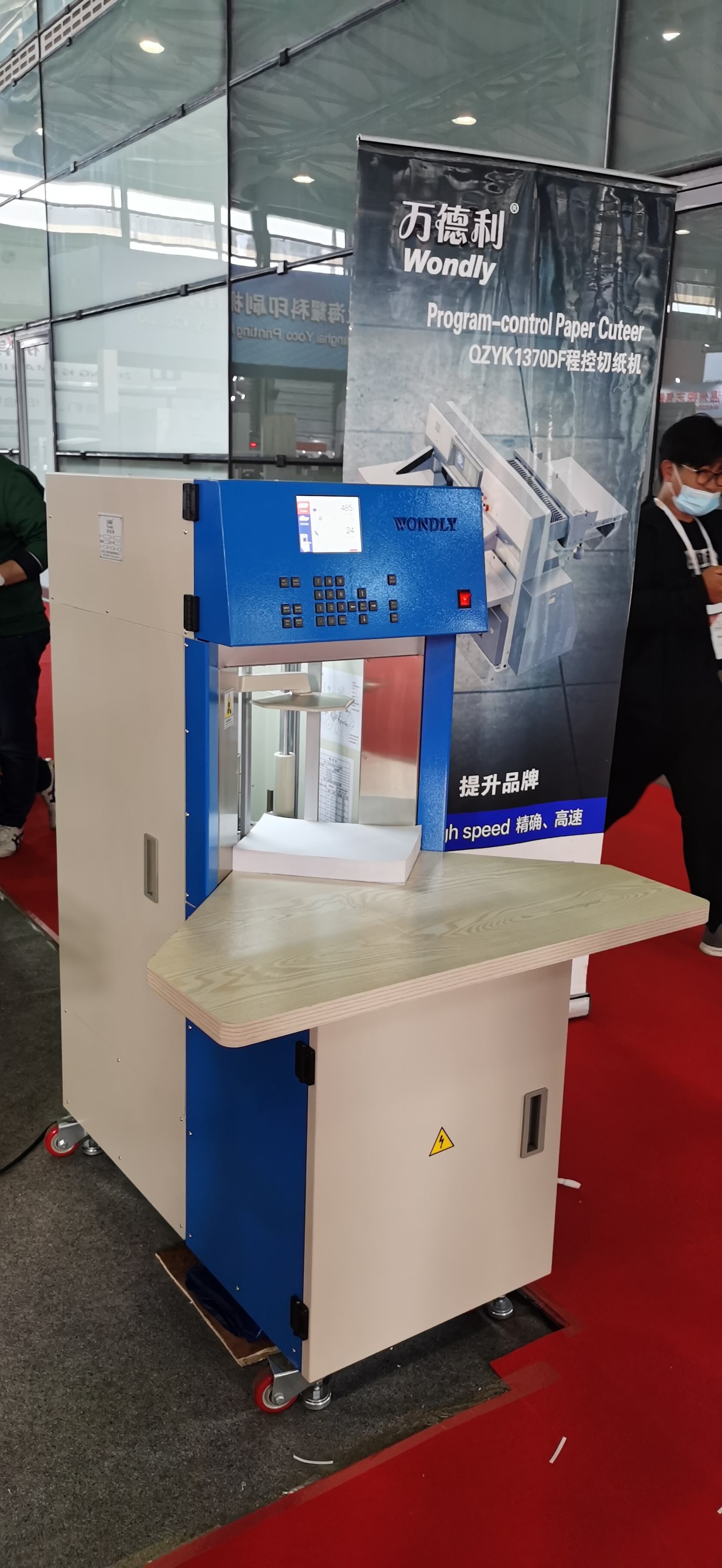數(shù)紙機